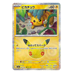 Pikachu 032/103 - Pokemon 30th Celebration M6a - near mint