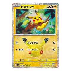 Pikachu 035/103 - Pokemon 30th Celebration M6a - near mint