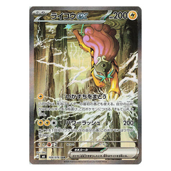 Raikou ex SAR 108/076 - Pokemon Storm Emeralda M6 - near mint JAP