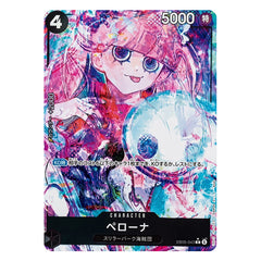 Perona R EB05-043  - One Piece EB-05 Heroines Edition vol.2 (Jap)
