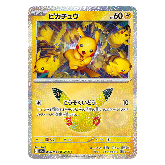 Pikachu 038/103 - Pokemon 30th Celebration M6a - near mint