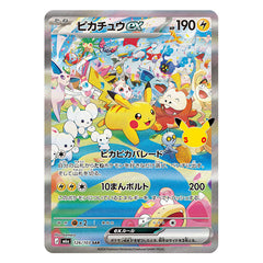 Pikachu ex SAR 126/103 - Pokemon 30th Celebration M6a - near mint