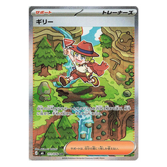 Aarune SAR 111/076 - Pokemon Storm Emeralda M6 - near mint JAP