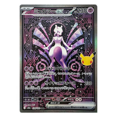 Mewtwo ex SAR 128/103 - Pokemon 30th Celebration M6a - near mint