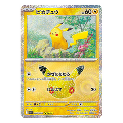 Pikachu 040/103 - Pokemon 30th Celebration M6a - near mint