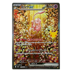 Mew ex SAR 129/103 - Pokemon 30th Celebration M6a - near mint