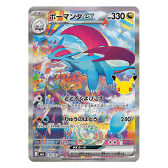 Salamence ex SAR 133/103 - Pokemon 30th Celebration M6a - near mint
