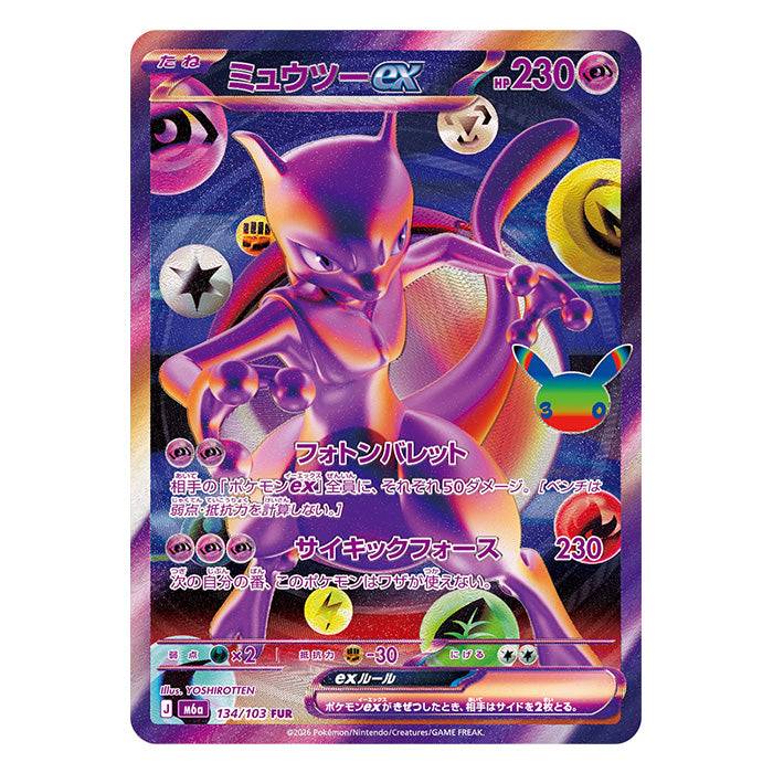 Mewtwo ex FUR 134/103 - Pokemon 30th Celebration M6a - near mint