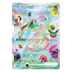 Mew ex FUR 135/103 - Pokemon 30th Celebration M6a - near mint
