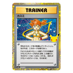 Misty 138/103 - Pokemon 30th Celebration M6a - near mint