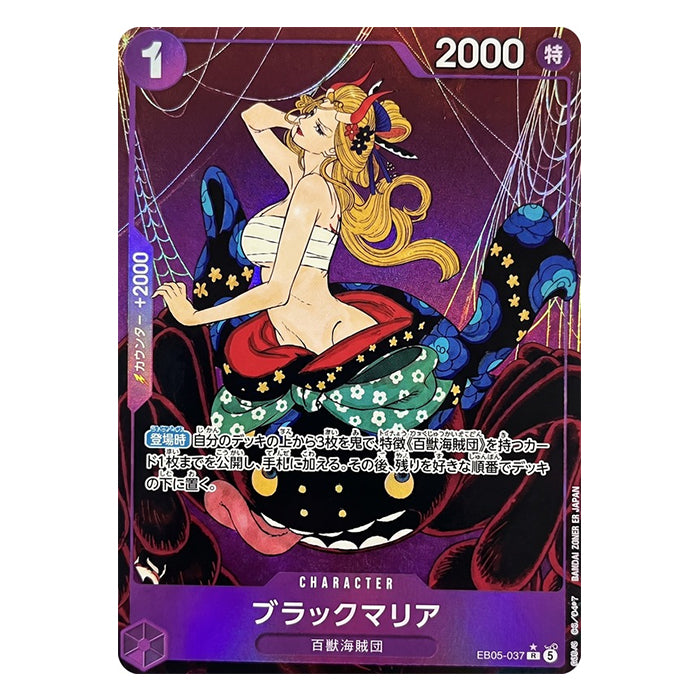 Black Maria R EB05-037 - One Piece EB-05 Heroines Edition vol.2 (Jap)