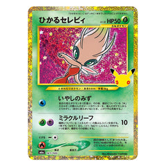Shining Celebi 141/103 - Pokemon 30th Celebration M6a - near mint