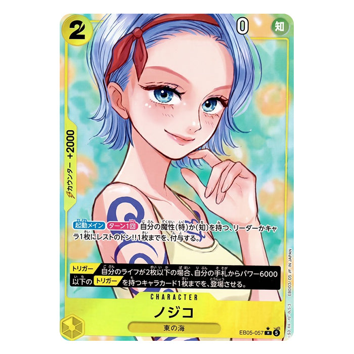 Nojiko R EB05-057 - One Piece EB-05 Heroines Edition vol.2 (Jap)