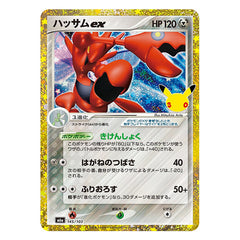 Scizor ex 145/103 - Pokemon 30th Celebration M6a - near mint