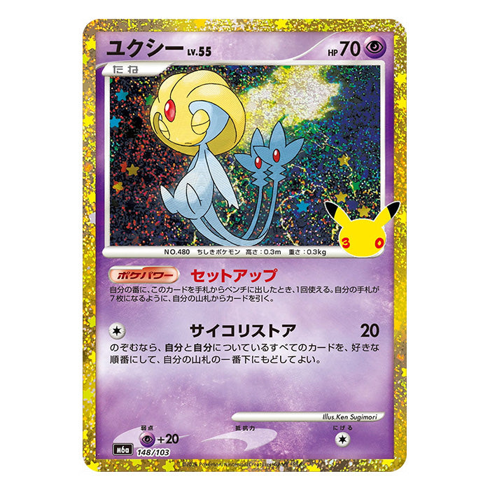 Uxie 148/103 - Pokemon 30th Celebration M6a - near mint