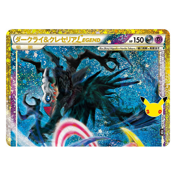 Darkrai & Cresselia 151/103 - 152/103 - Pokemon 30th Celebration M6a - near mint