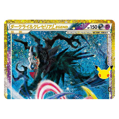 Darkrai & Cresselia 151/103 - 152/103 - Pokemon 30th Celebration M6a - near mint