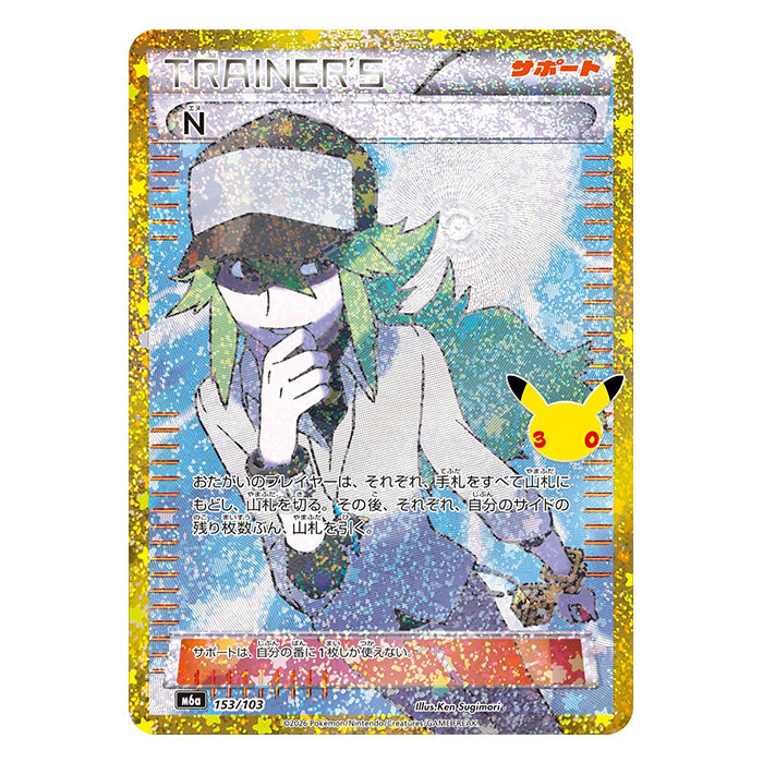 N 153/103 - Pokemon 30th Celebration M6a - near mint