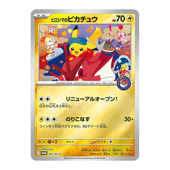 Special box Pokemon Center Hiroshima (Jap)