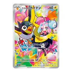 Iono's Wattrel Promo 232/SV-P - Battle Partners SV9 Pokemon